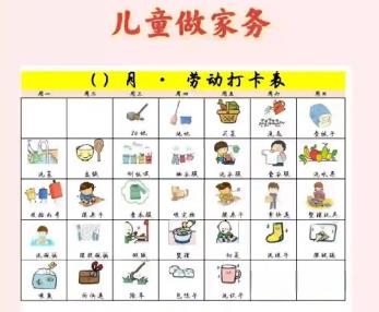 沭阳儿童做家务年龄对照表